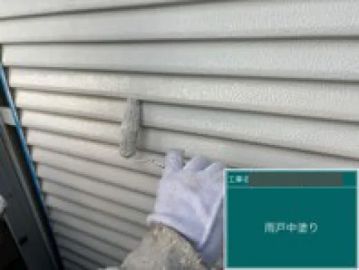 その他付帯部塗装 - 上塗り1回目
