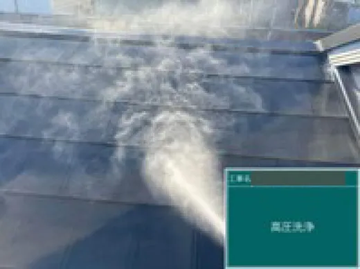 高圧洗浄