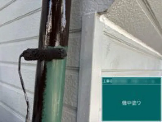雨樋塗装 - 上塗り1回目