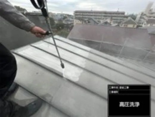 高圧洗浄