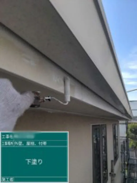 その他付帯部塗装 - 下塗り
