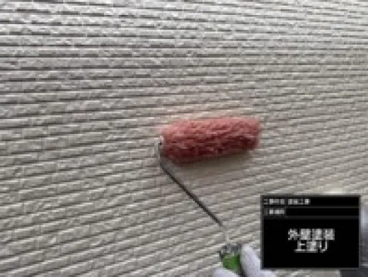 外壁塗装 - 上塗り