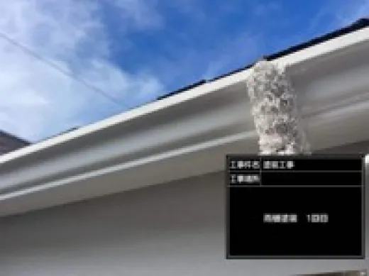 雨樋塗装 - 上塗り1回目