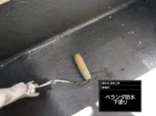 ベランダFRP防水 - プライマー塗布