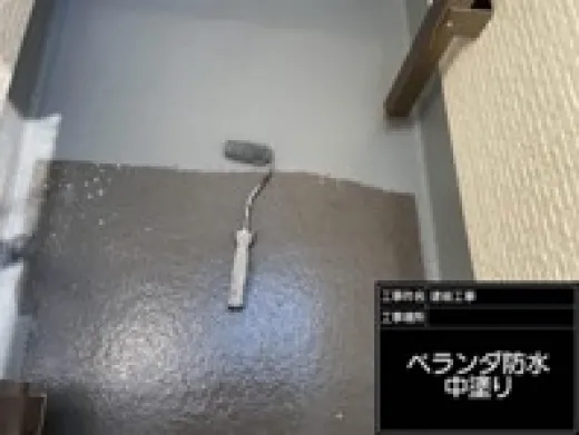 ベランダFRP防水 - トップコート1回目