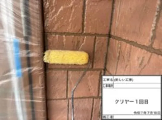 外壁塗装 - 下塗り