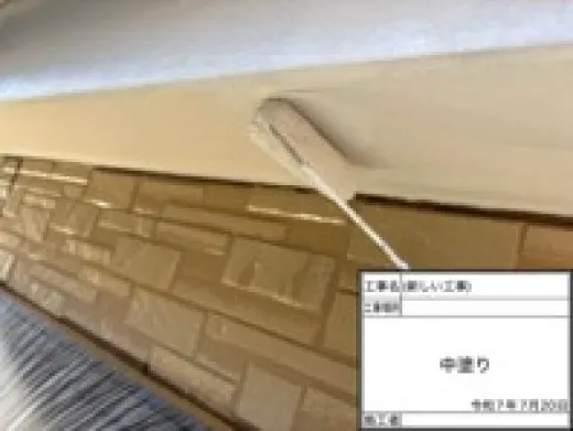 軒天塗装 - 上塗り1回目