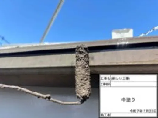 雨樋塗装 - 上塗り1回目