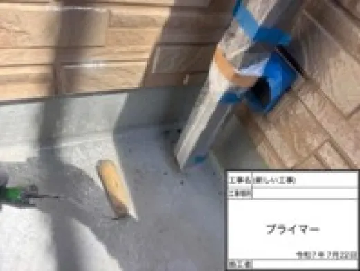 ベランダFRP防水 - プライマー塗布