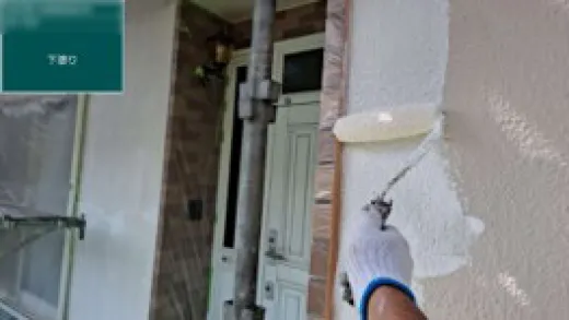 外壁塗装 - 下塗り