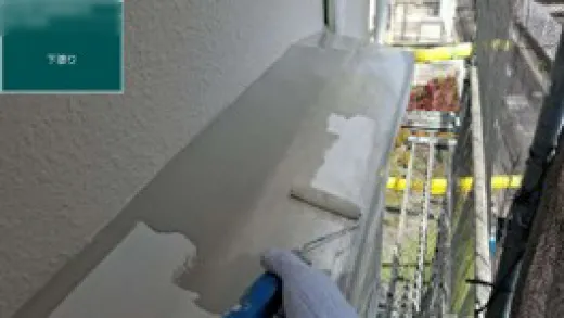 その他付帯部塗装 - 下塗り