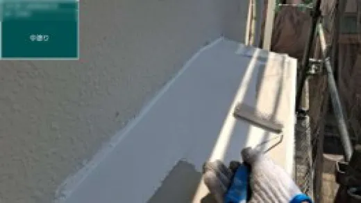 その他付帯部塗装 - 上塗り1回目