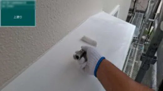 その他付帯部塗装 - 上塗り２回目