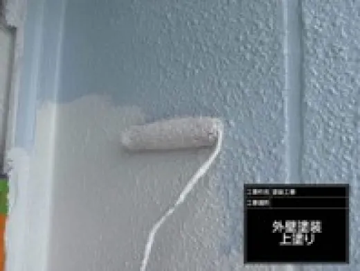 外壁塗装