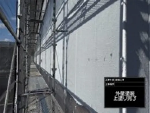 外壁塗装