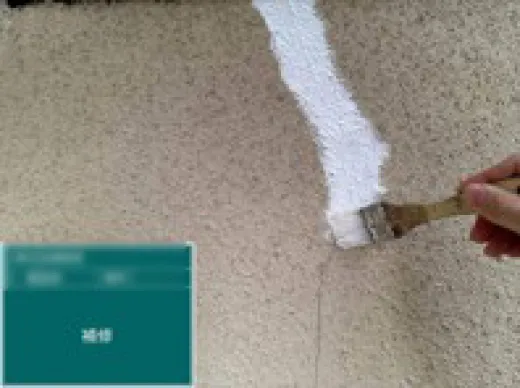 外壁塗装 - 下地補修