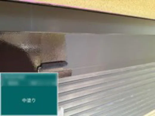 その他付帯部塗装 - 上塗り1回目