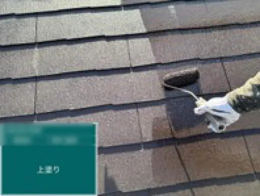 屋根塗装 - 上塗り