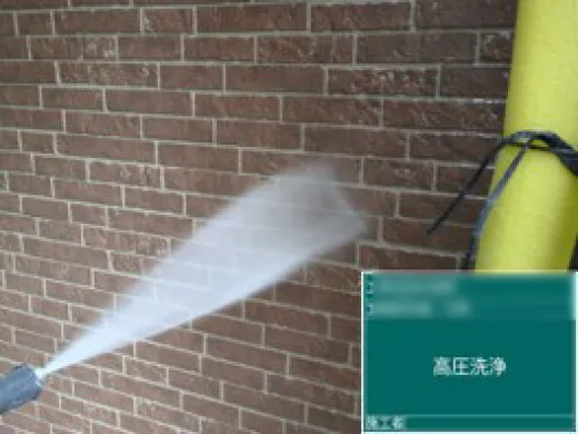 高圧洗浄