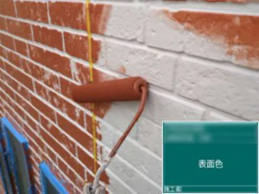 外壁塗装 - 表明色