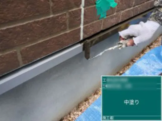 付帯部塗装 - 中塗り