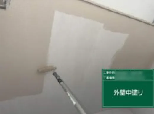 外壁塗装 - 中塗り