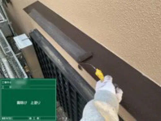 付帯部塗装 - 上塗り