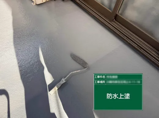 ベランダFRP防水 - トップコート2回目