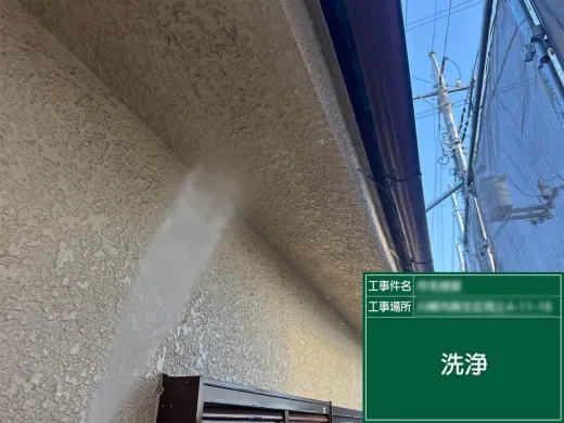 高圧洗浄