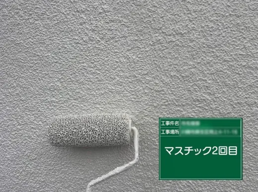 外壁塗装:マスチック2回目
