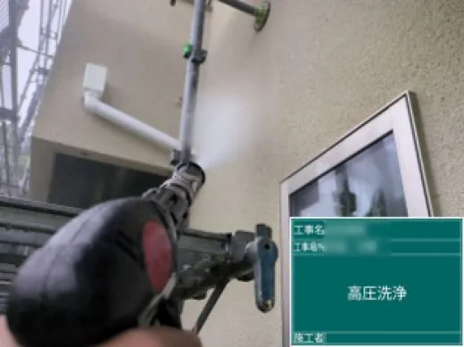 高圧洗浄