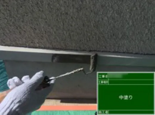 その他付帯部塗装 - 上塗り1回目
