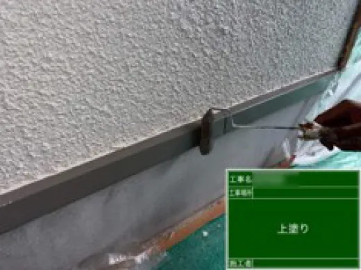 その他付帯部塗装 - 上塗り2回目