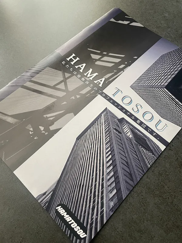 表紙イメージを刷新！