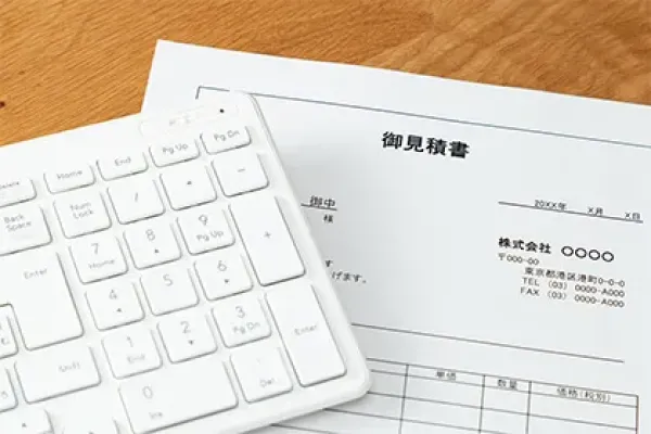 相見積もりのススメ